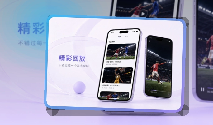 官方App比赛内容页面