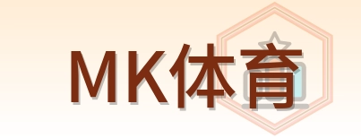 MK体育 Logo